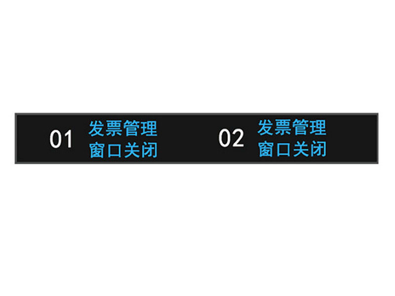窗口屏(通長(zhǎng)LED屏)